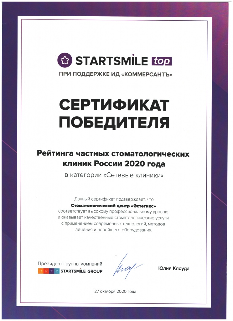 сертификат Коммерсанта 001.JPG